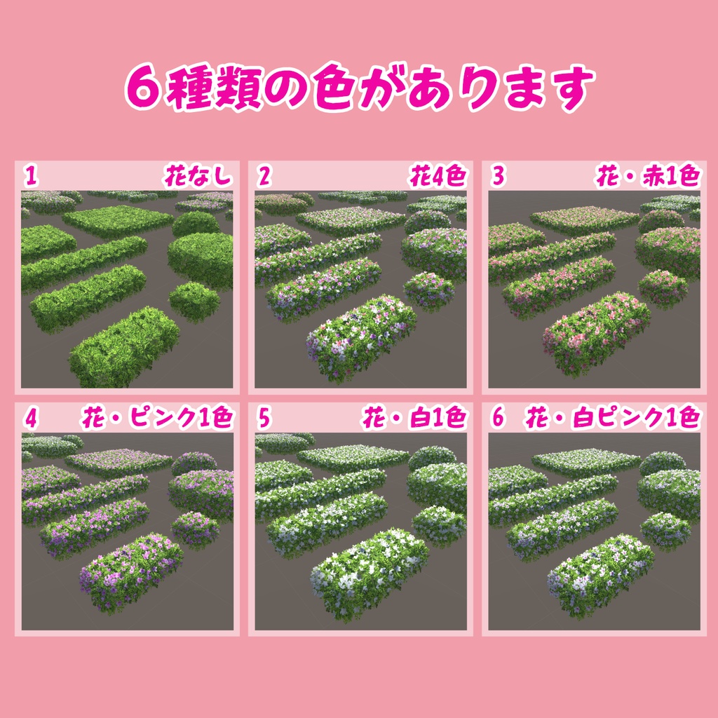 ツツジの3Dモデル