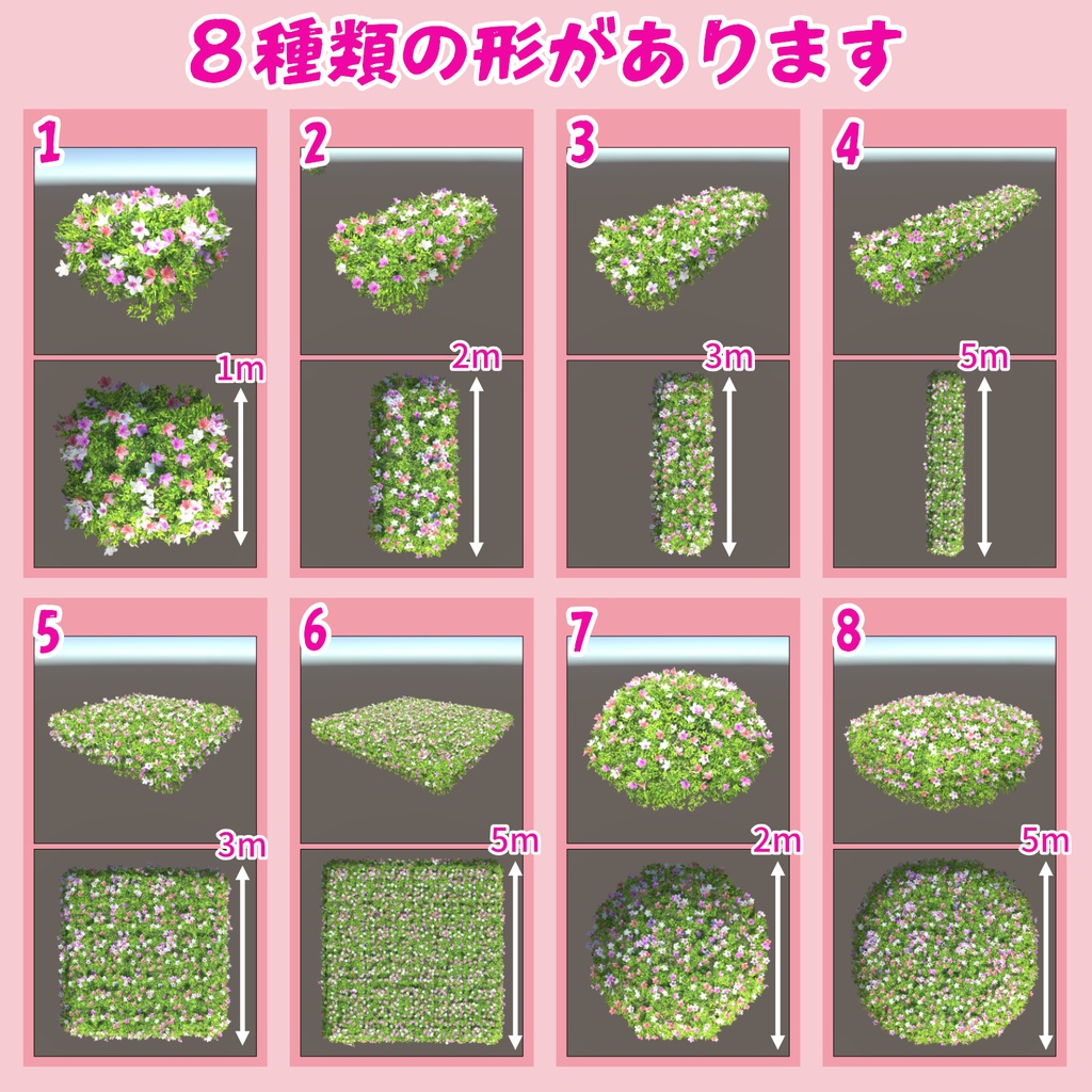 ツツジの3Dモデル