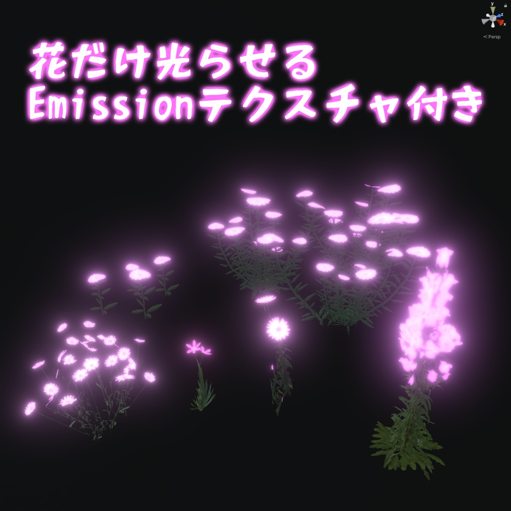 花と草の3Dモデル(17種類)