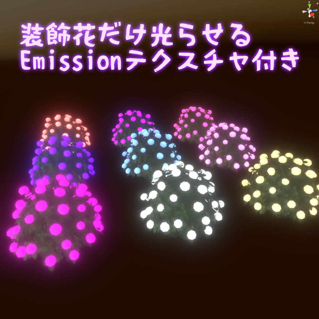 紫陽花の3Dモデル(9色)