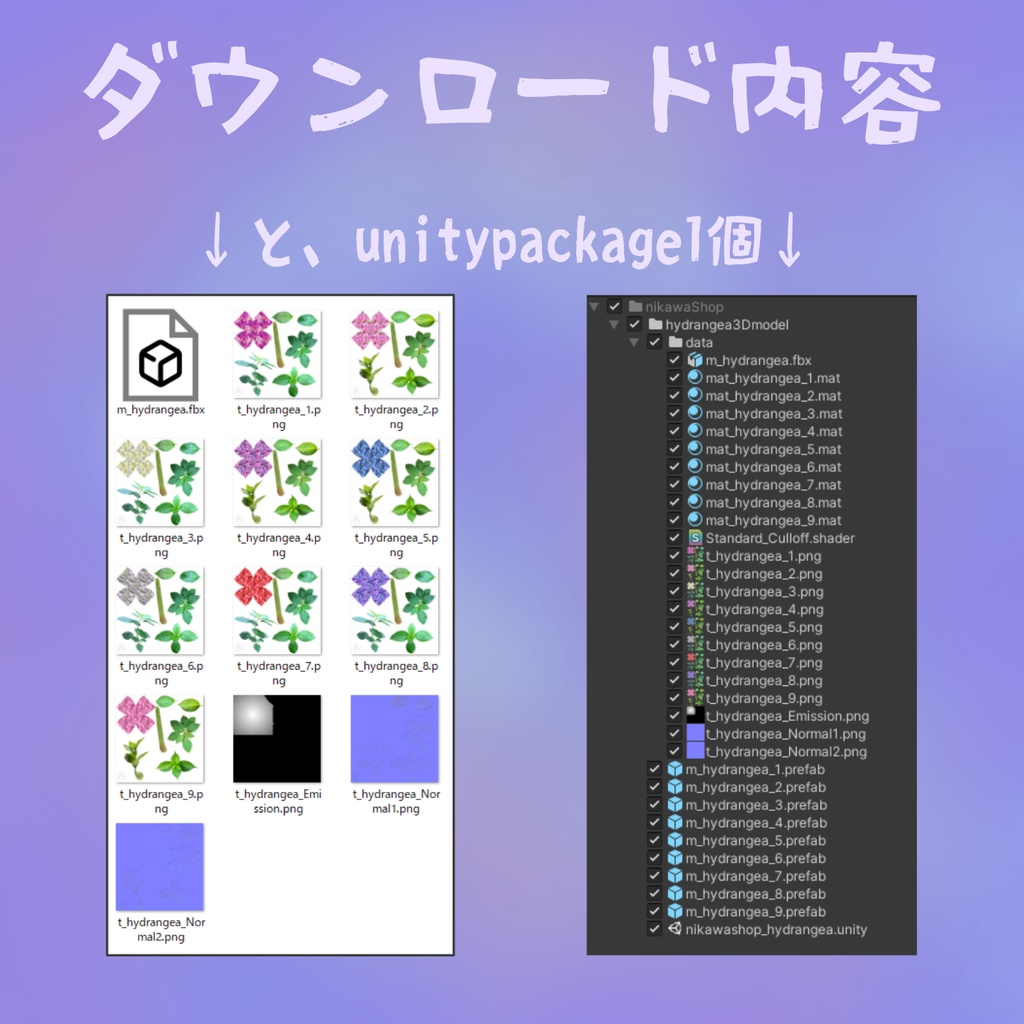 紫陽花の3Dモデル(9色)