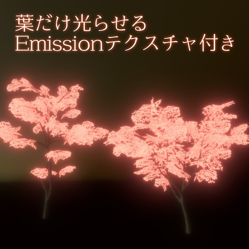 もみじの3Dモデル