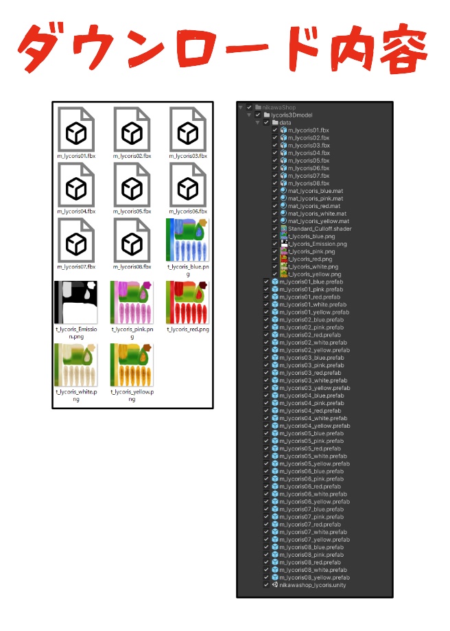 彼岸花の3Dモデル(5色)