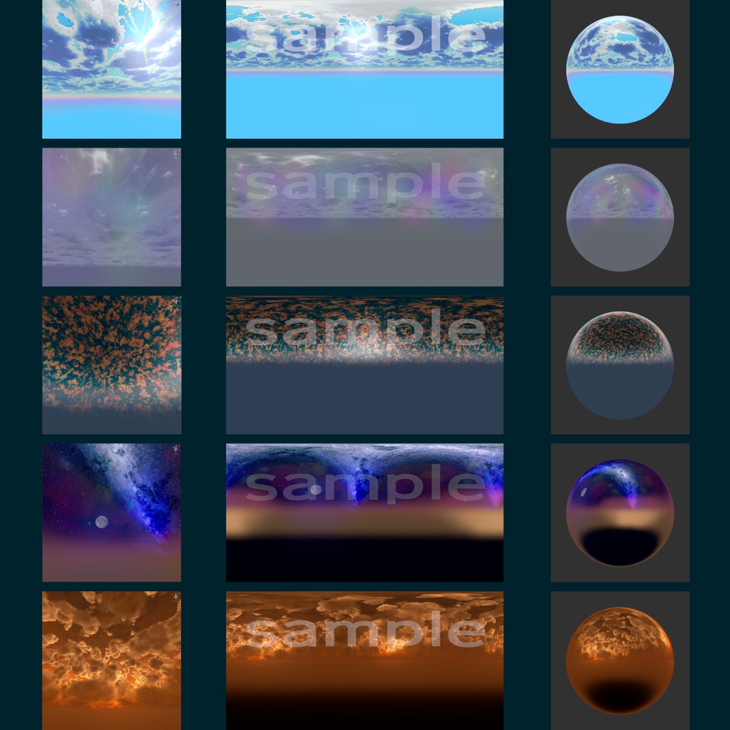 Skybox用テクスチャ5種【vol.2】