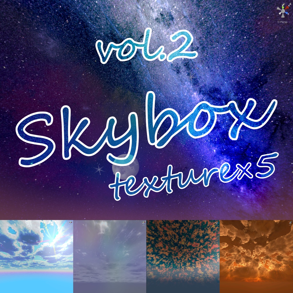 Skybox用テクスチャ５種【vol.2】