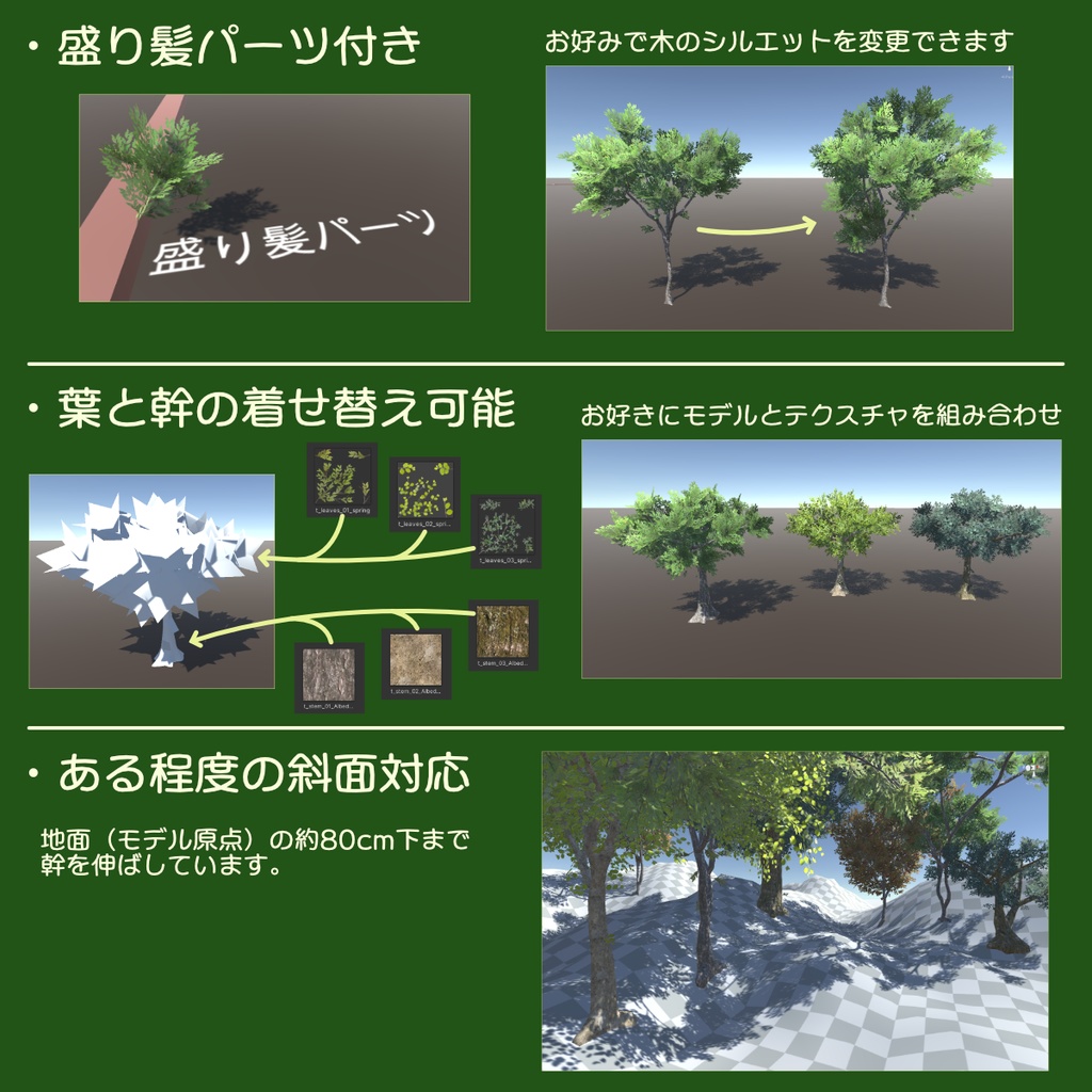 【四季対応】木の3Dモデル(3タイプ15個)