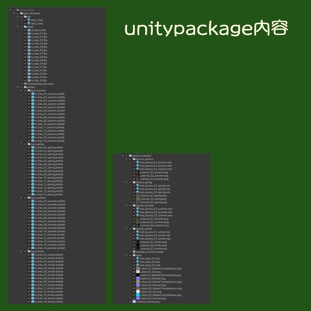 【四季対応】木の3Dモデル(3タイプ15個)