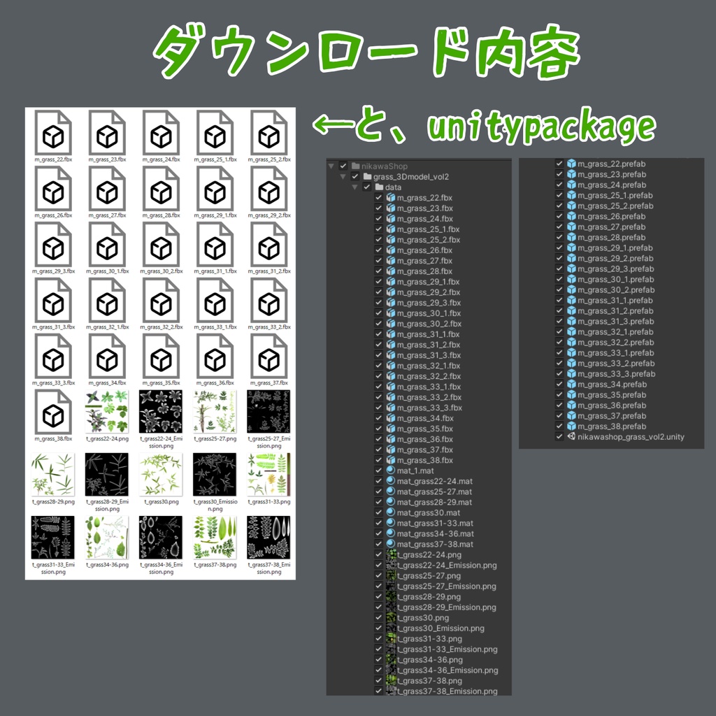 草々の3Dモデル vol.2(26種)
