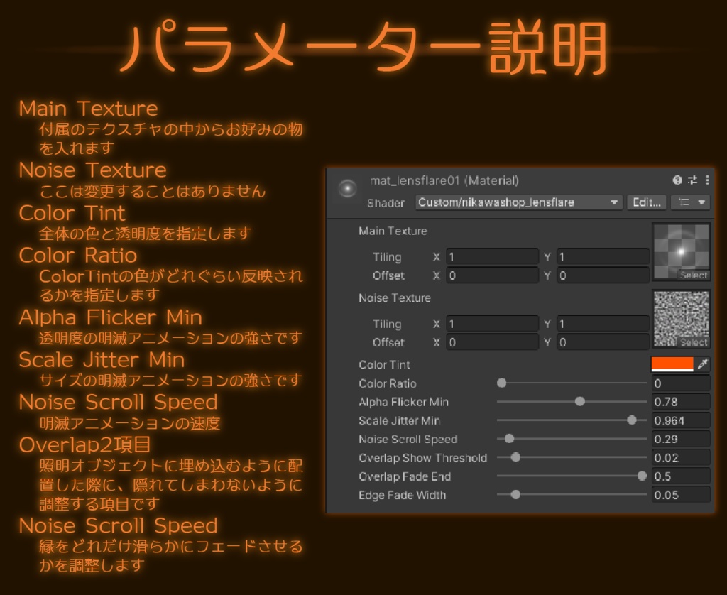 【照明を装飾しよう】ゆらり煌めくレンズフレア