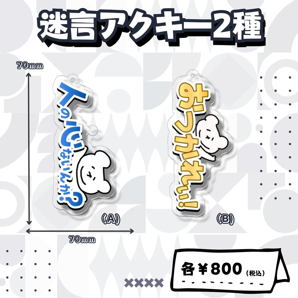 【退職祭】退職記念グッズ【夢木モリカ】