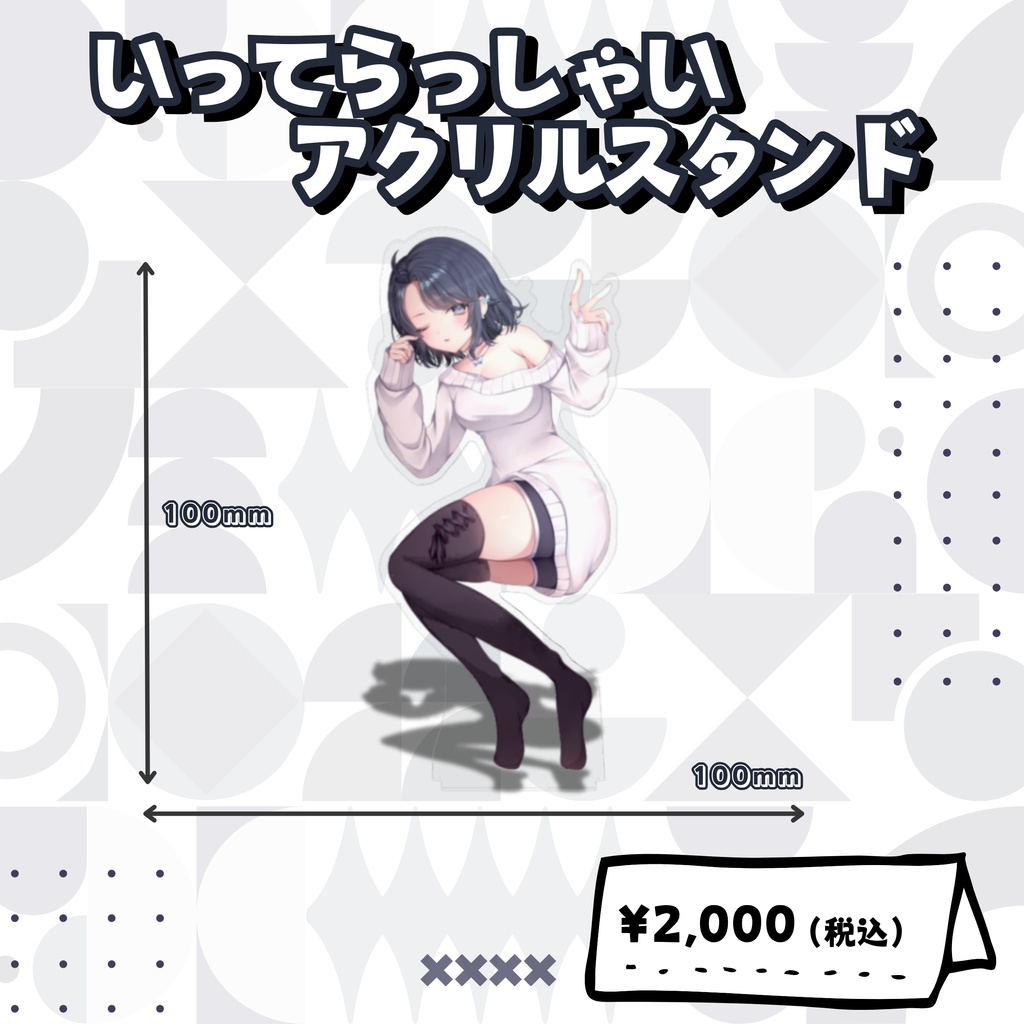 【退職祭】退職記念グッズ【夢木モリカ】