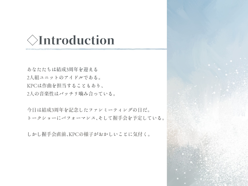 【CoC6版】ポラリスは死んだ