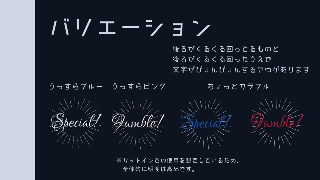 インセイン用カットイン素材