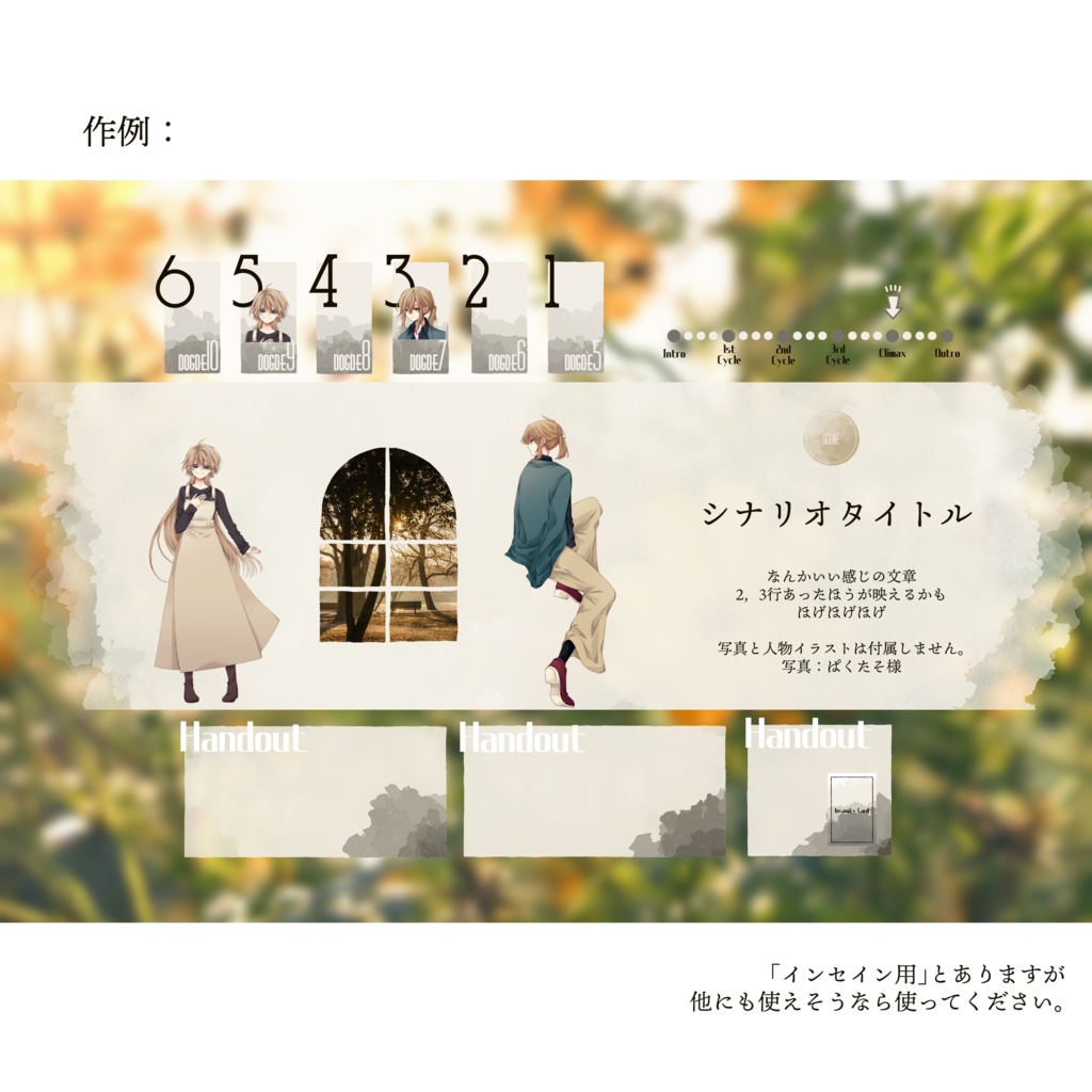 インセイン用カフェラテ風ココフォリア部屋素材