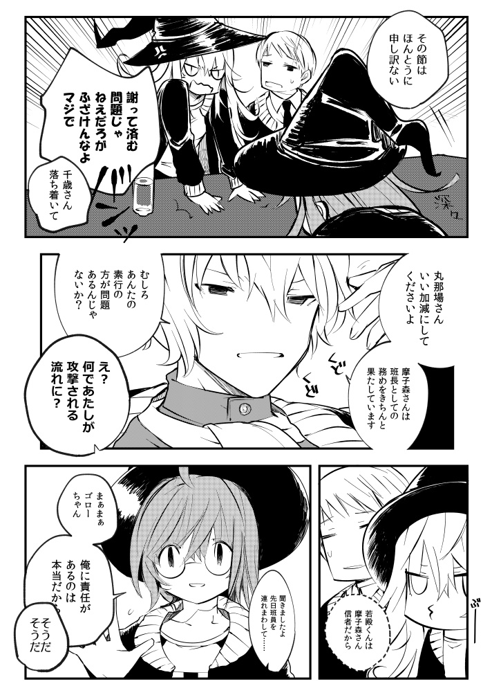 王都永世結界②【通常版】