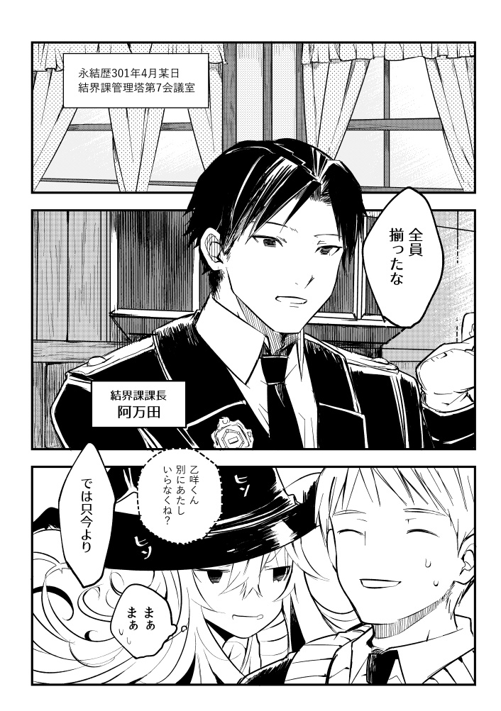 王都永世結界②【通常版】