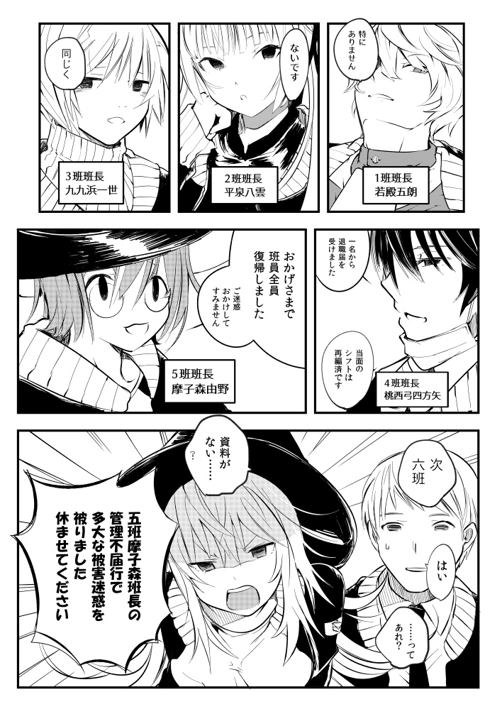 王都永世結界②【通常版】