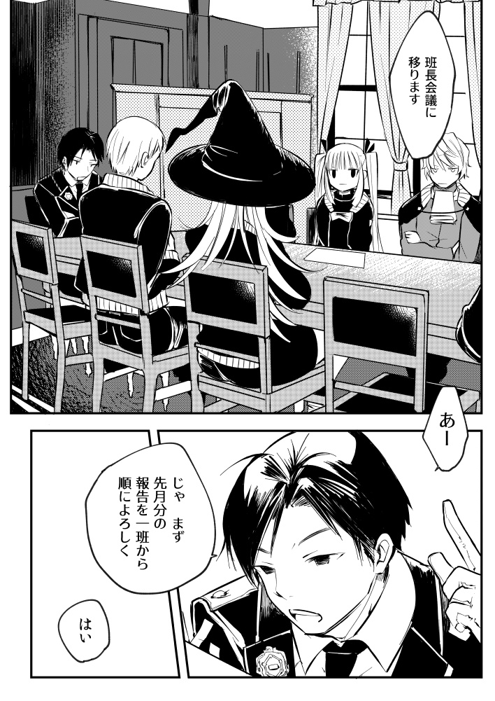 王都永世結界②【通常版】