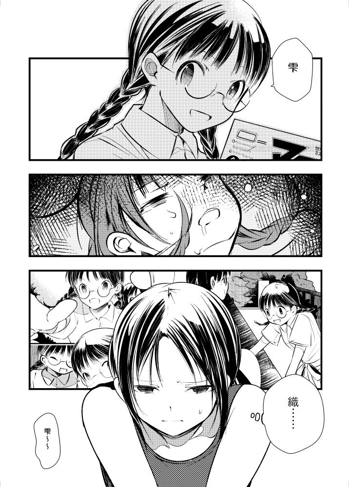 参波羅堰堤《後編》