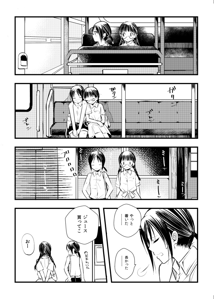 参波羅堰堤《後編》