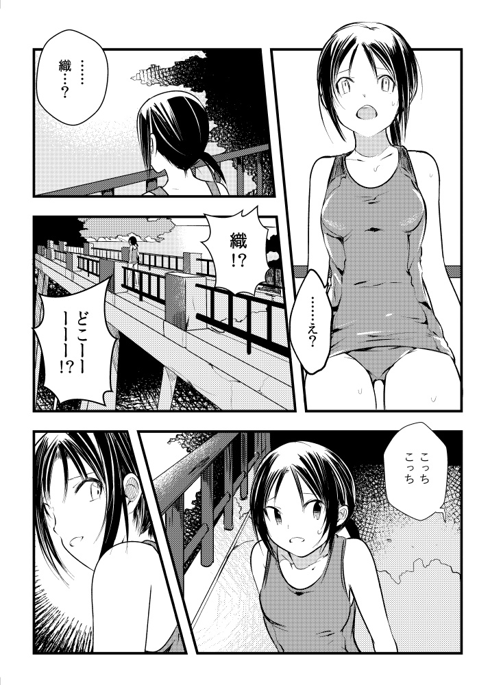 参波羅堰堤《後編》