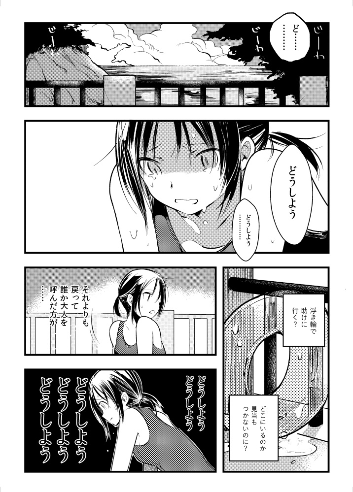 参波羅堰堤《後編》