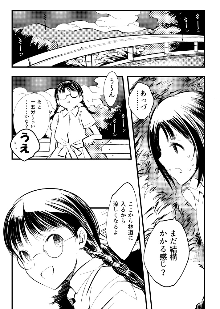 参波羅堰堤《前編》【第二刷書籍版】