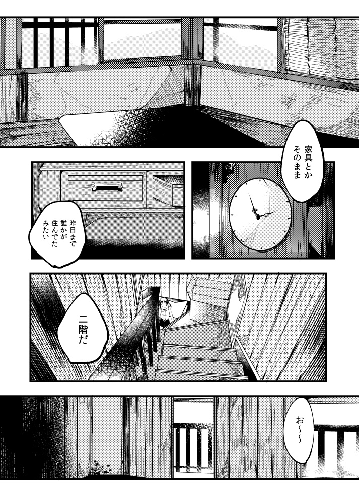 参波羅堰堤《前編》【第二刷書籍版】