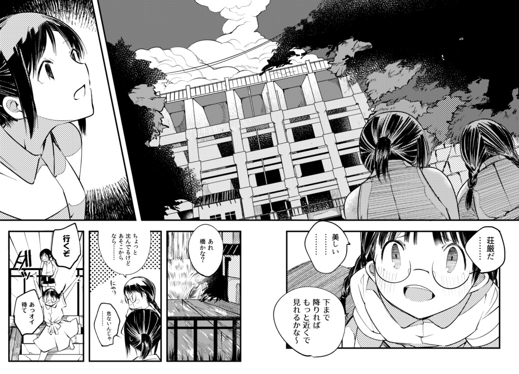 参波羅堰堤《前編》【第二刷書籍版】