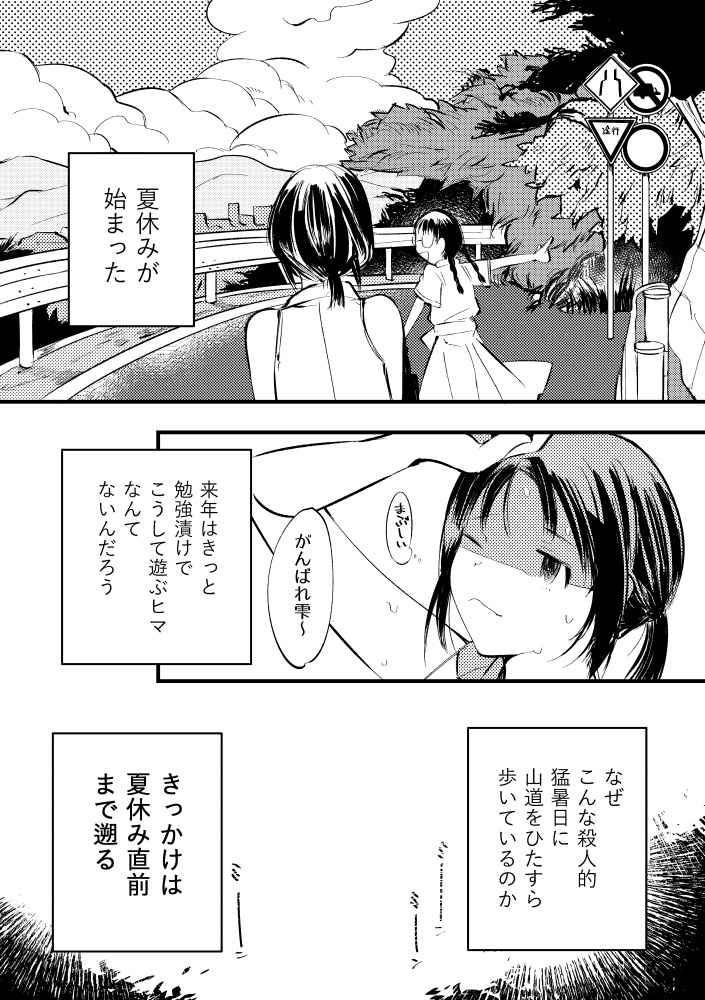 参波羅堰堤《前編》【第二刷書籍版】