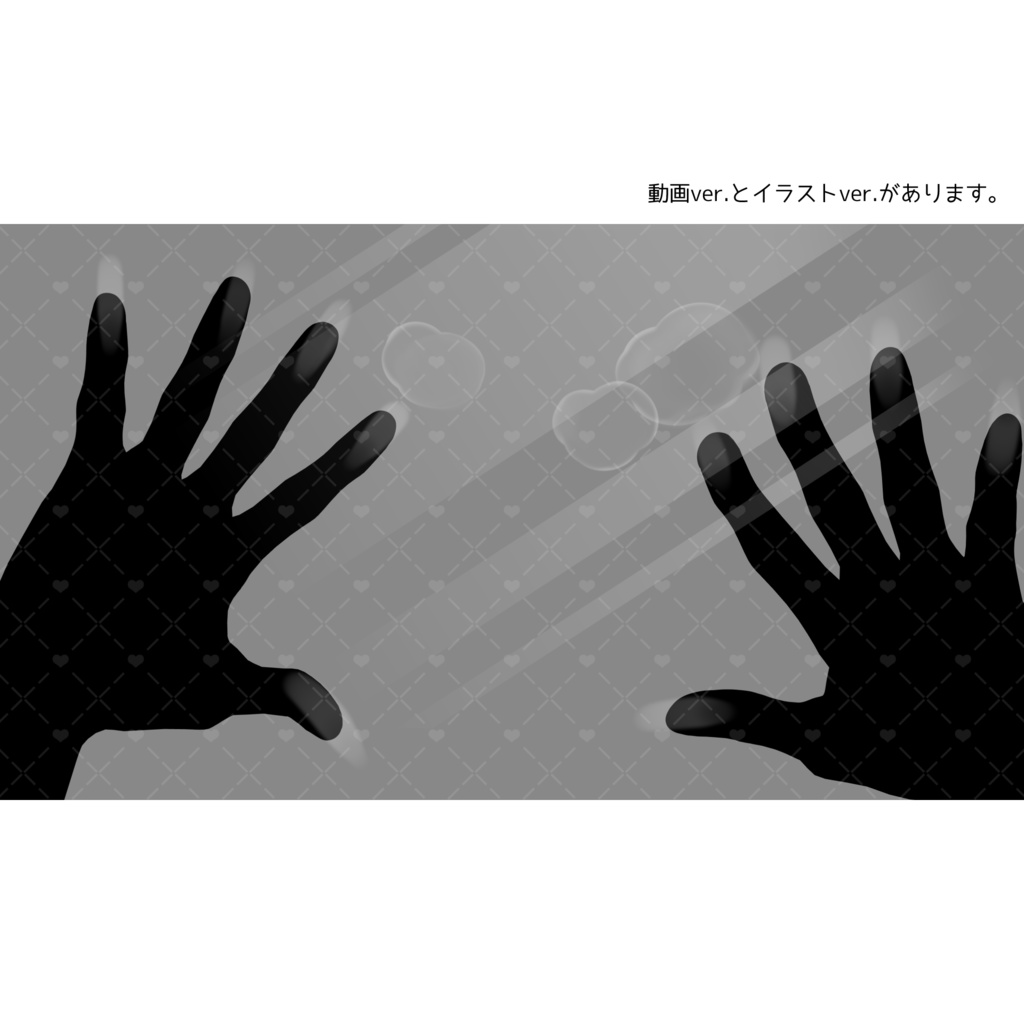 【無料配布】不穏なカノジョ(Vtuber向け/動く手の素材)