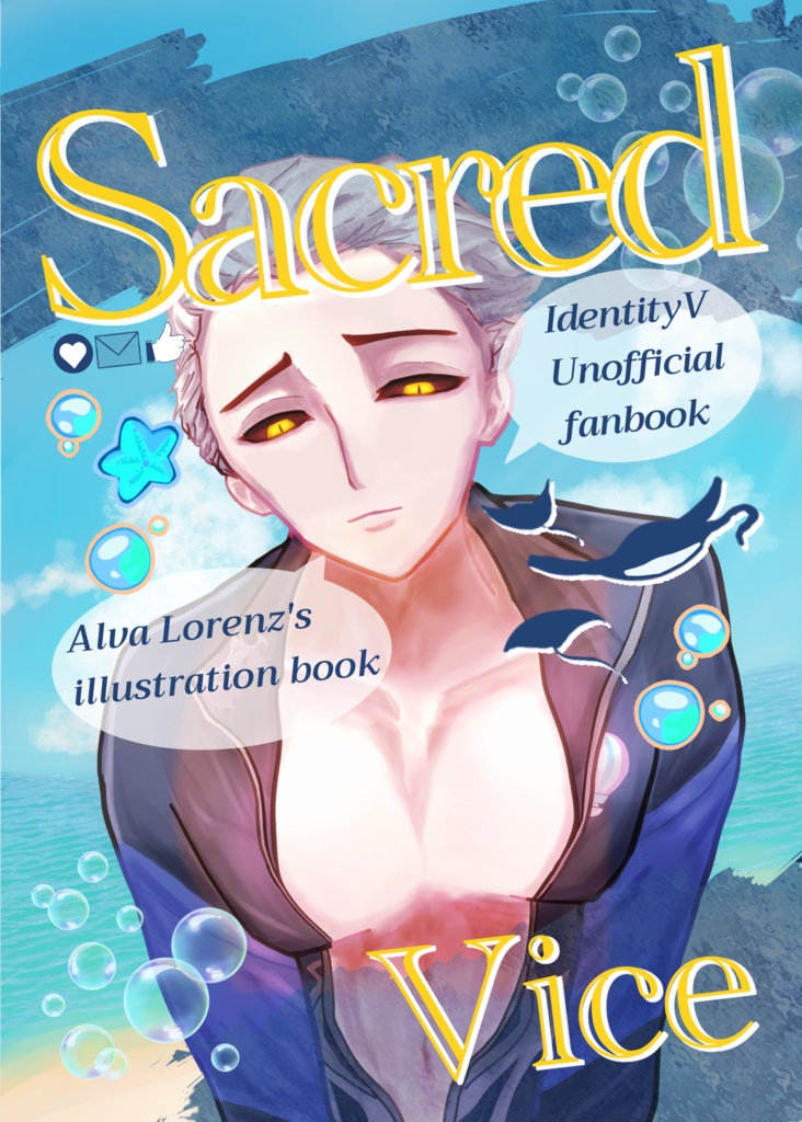 【全年齢】Sacred Vice