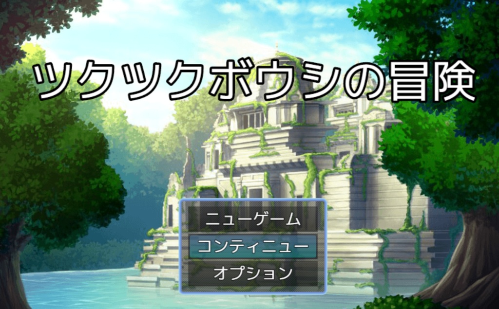 ツクツクボウシファンタジー