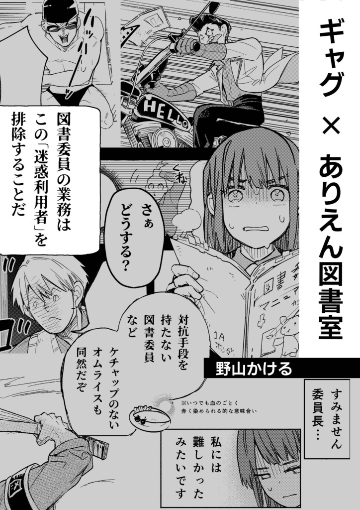 オールジャンル合同誌「シネマトグラフ2」学園編