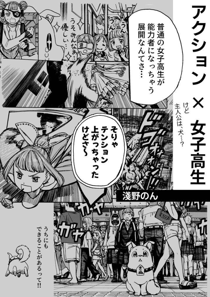 オールジャンル合同誌「シネマトグラフ2」学園編