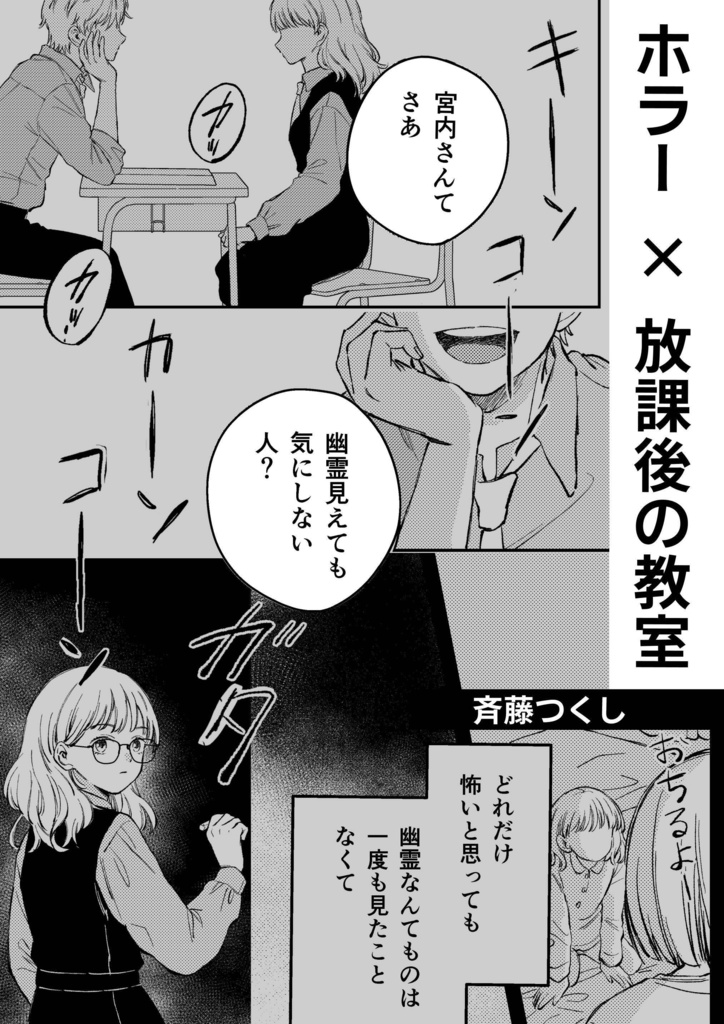 オールジャンル合同誌「シネマトグラフ2」学園編