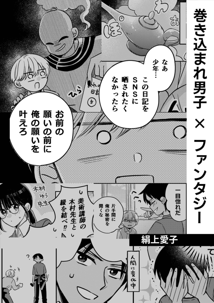 オールジャンル合同誌「シネマトグラフ2」学園編