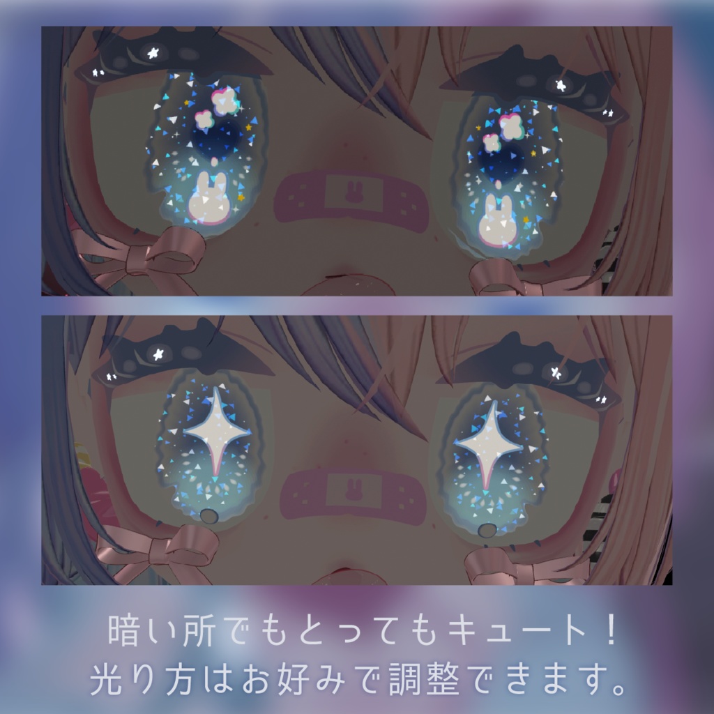 【みみのこ】DreamBunnyEye【アイテクスチャ】