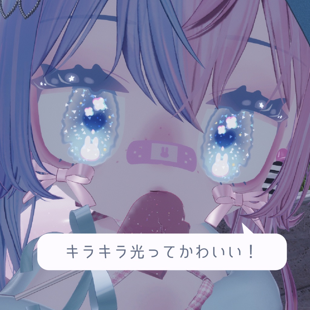 【みみのこ】DreamBunnyEye【アイテクスチャ】