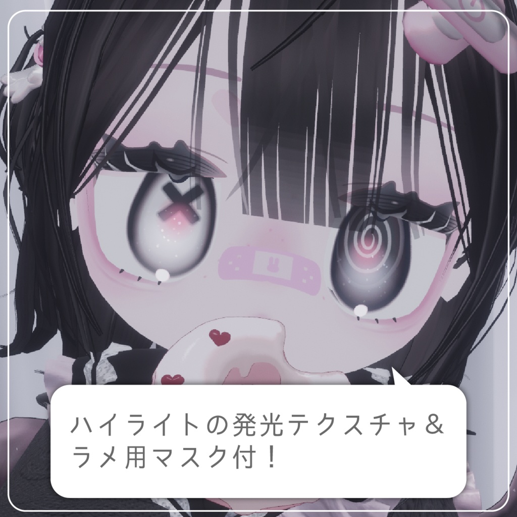 【みみのこ】NaughtyKidEye【アイテクスチャ】