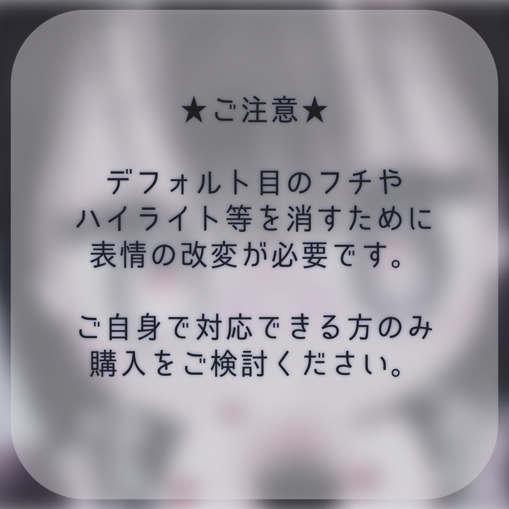 【みみのこ】NaughtyKidEye【アイテクスチャ】