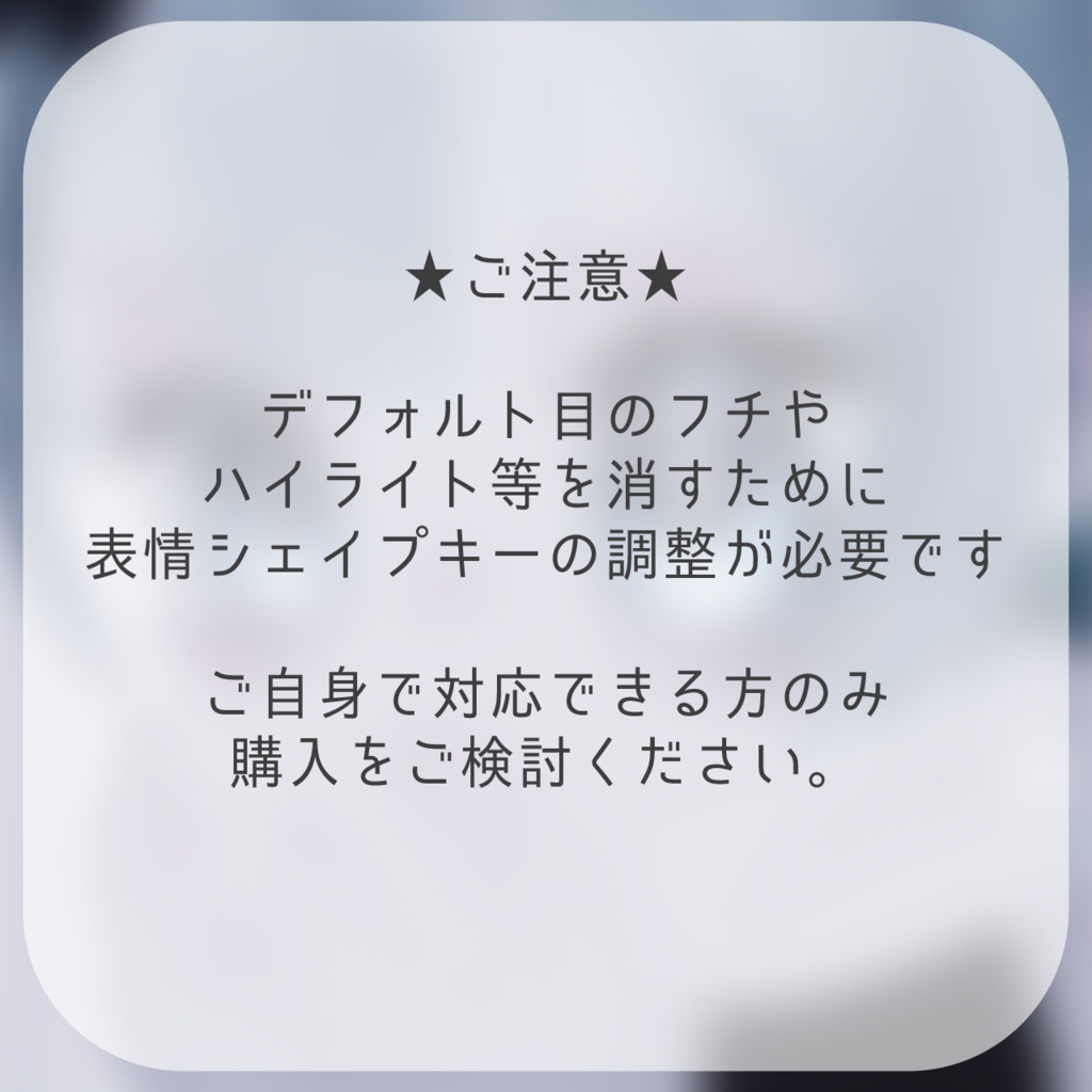 【みみのこ】SweetGlitterEye【アイテクスチャ】