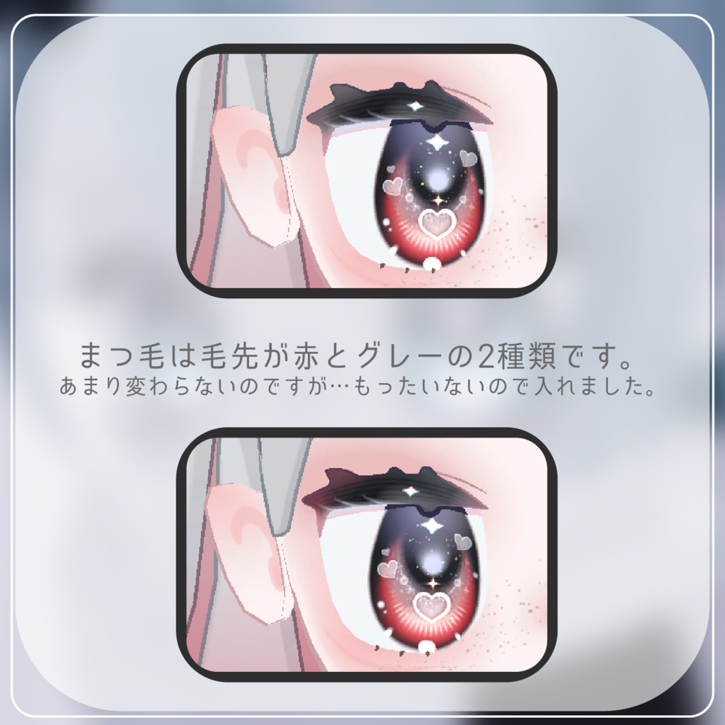 【みみのこ】SweetGlitterEye【アイテクスチャ】