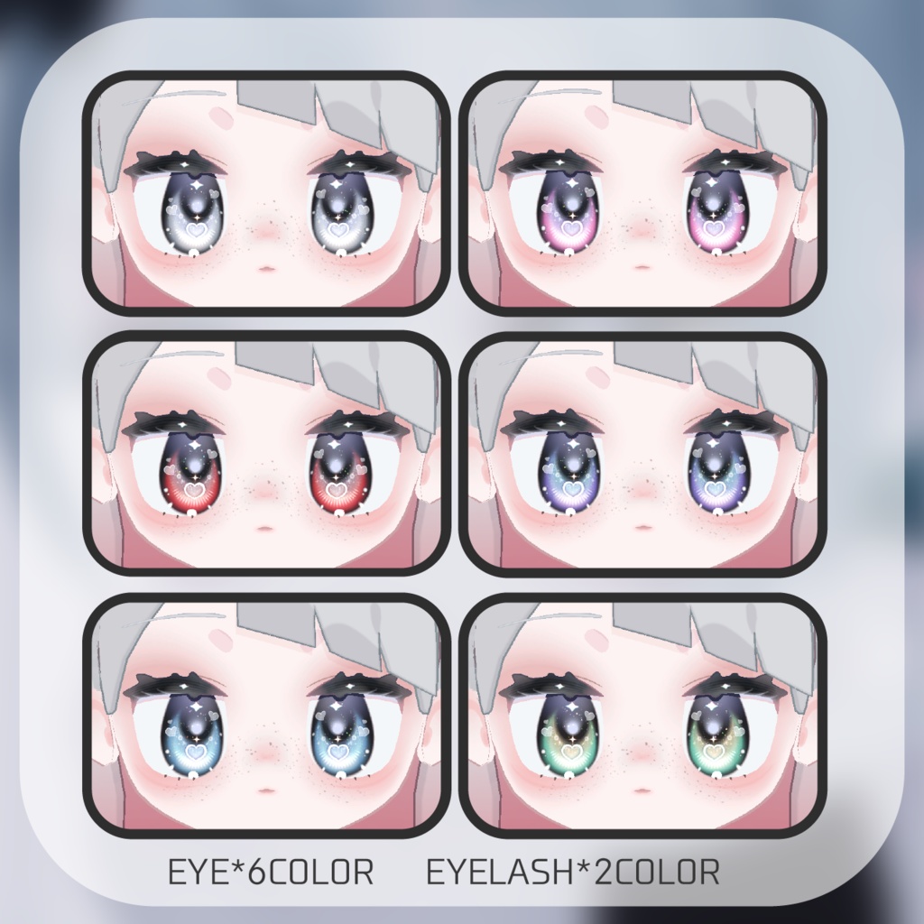 【みみのこ】SweetGlitterEye【アイテクスチャ】