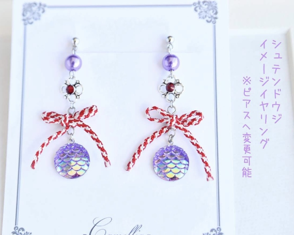 八傑 イメージアクセサリー