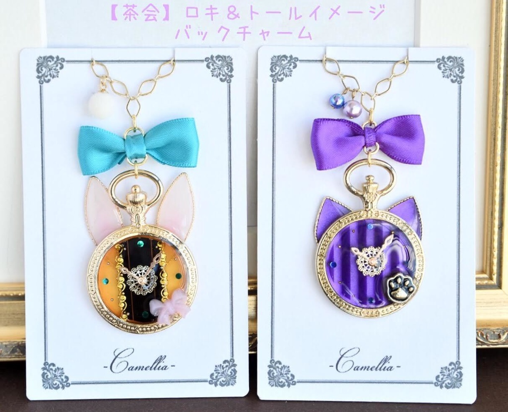 【衣装替え】ロキ&トール イメージバックチャーム