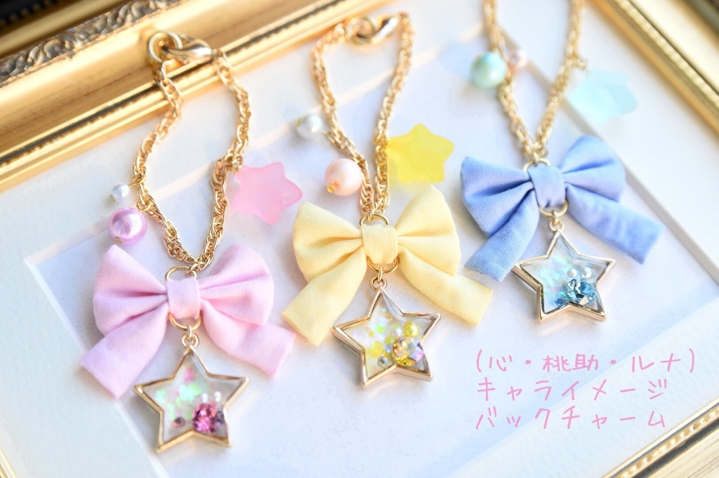 POP'N STARイメージ🌟バックチャーム