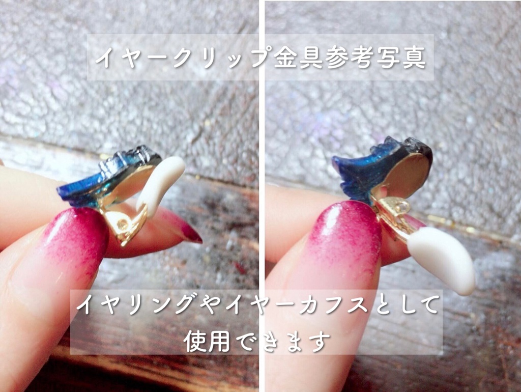 I❤︎B🇺🇸深海マーメイドイメージ イヤークリップ