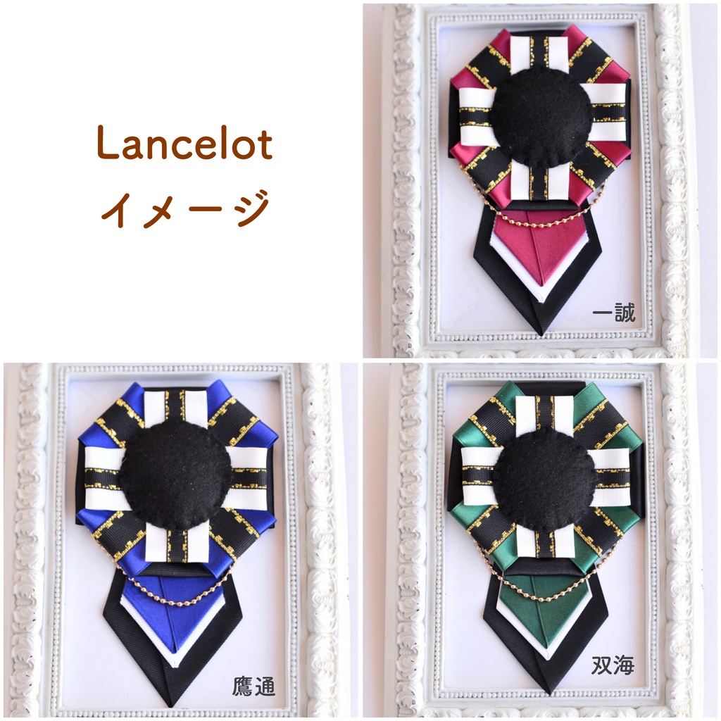 Lancelotイメージ⚔缶バッジ用ロゼット