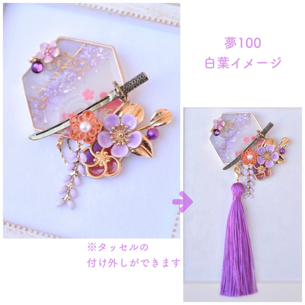 アクセサリー オーダーご案内ページ